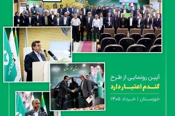 از دل زمین تا رونمایی یک اتفاق بزرگ در خوزستان