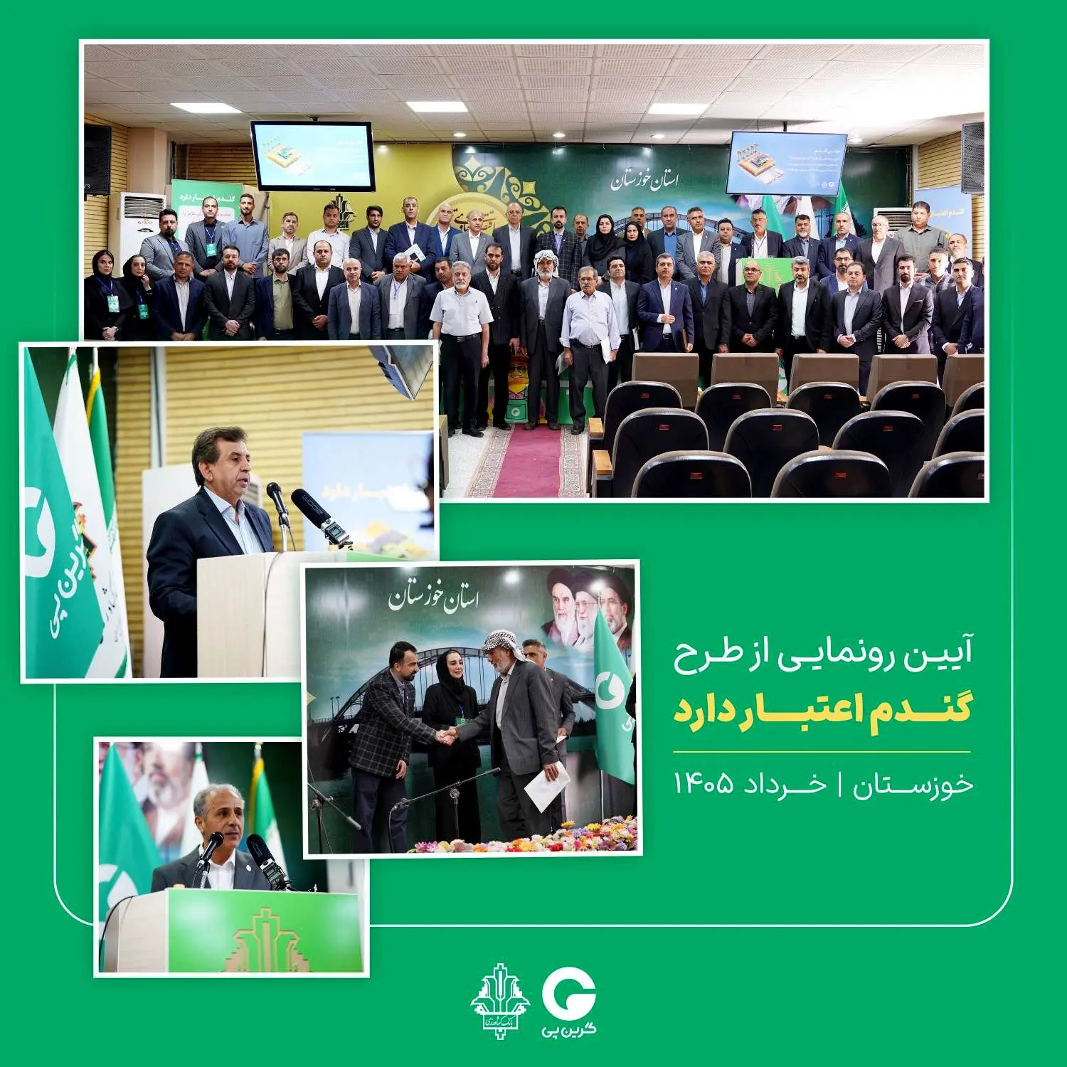 از دل زمین تا رونمایی یک اتفاق بزرگ در خوزستان