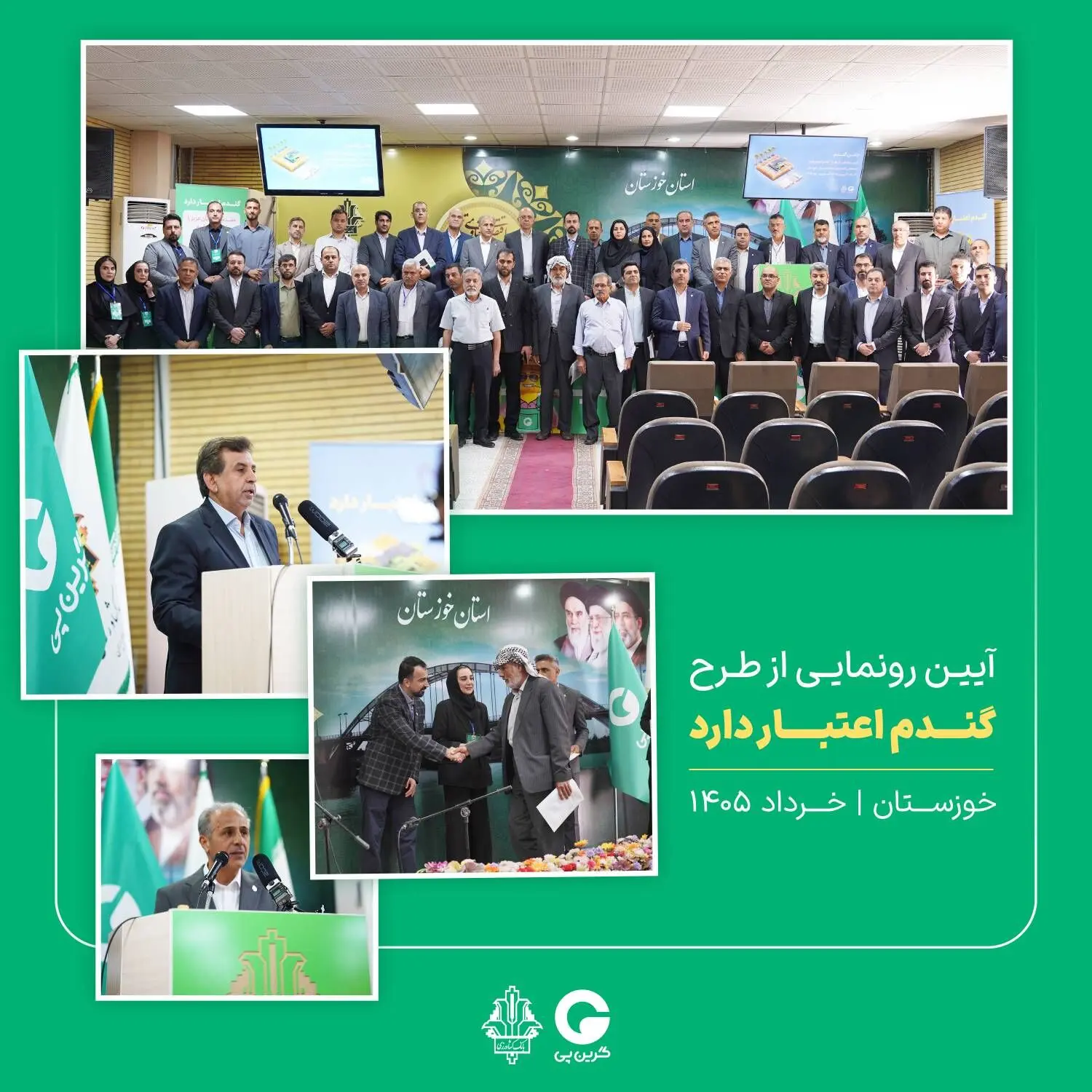 از دل زمین تا رونمایی یک اتفاق بزرگ در خوزستان