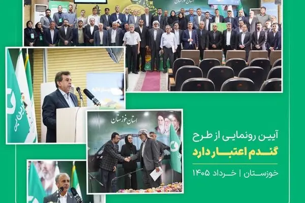 از دل زمین تا رونمایی یک اتفاق بزرگ در خوزستان