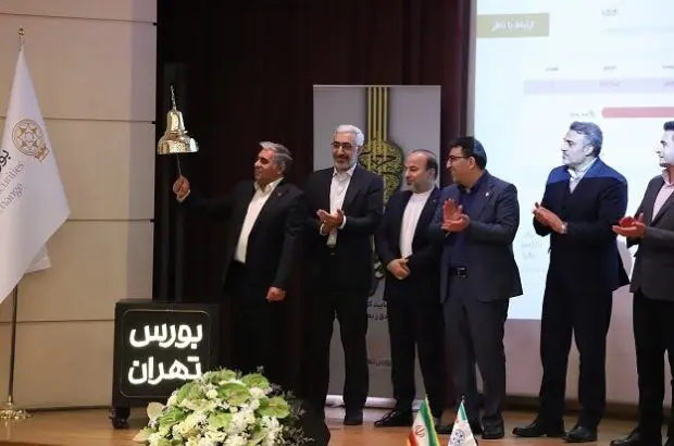 نواختن زنگ معاملات بازار سرمایه گذاری حرفه ای در بورس تهران
