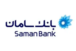 بانک سامان، سهامداران خود را به مجمع فراخواند
