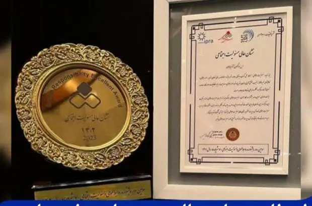 اعطای نشان عالی مسئولیت اجتماعی به شرکت مس سونگون آذربایجان
