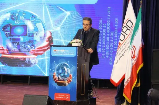 ارائه محورهای تحول دیجیتال در معدن و صنایع معدنی از سوی رئیس هیات عامل ایمیدرو
