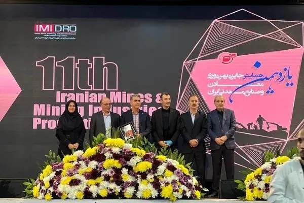 فهرست شرکت های برتر یازدهمین دوره جایزه بهره وری معادن و صنایع معدنی /یک شرکت “سیمین” و شش شرکت “برنزین” شدند
