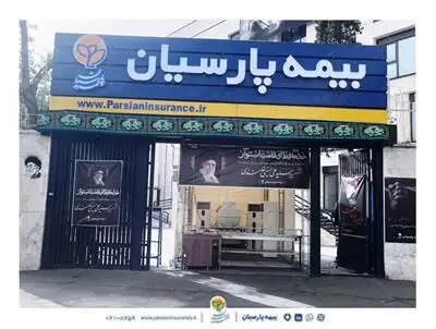 بیمه پارسیان با برپایی موکب خدمت‌رسانی، همراه زائران و عزاداران مراسم تشییع پیکر رهبر شهید امت
