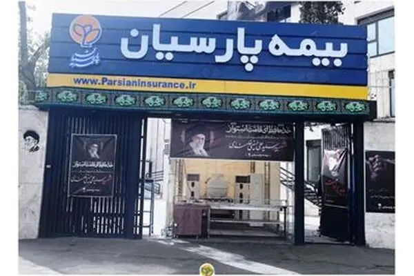 بیمه پارسیان با برپایی موکب خدمت‌رسانی، همراه زائران و عزاداران مراسم تشییع پیکر رهبر شهید امت

