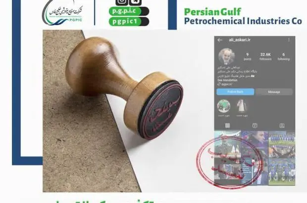 دکتر علی عسکری، صفحه‌ای در اینستاگرام ندارد
