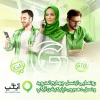 نسخه جدید آیگپ گامی بلند در توسعه نسل چهارم اندروید و دهم وب اپلیکیشن
