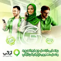 نسخه جدید آیگپ گامی بلند در توسعه نسل چهارم اندروید و دهم وب اپلیکیشن
