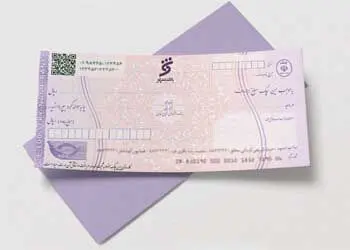 مشتریان بانک شهر برای دریافت دسته‌چک صیادی بنفش اقدام کنند
