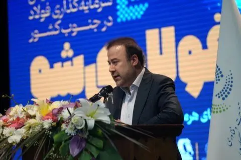 حیات مولد صنایع نیازمند نوآوری است/آغاز ۵ طرح توسعه فولادی در هرمزگان
