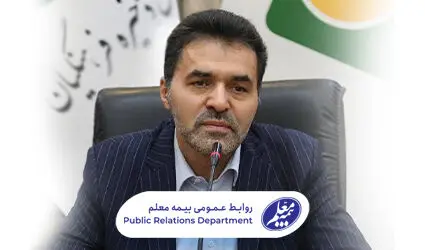 اولویت‌ها و اهم برنامه‌های مدیرعامل جدید صندوق ذخیره فرهنگیان اعلام شد
