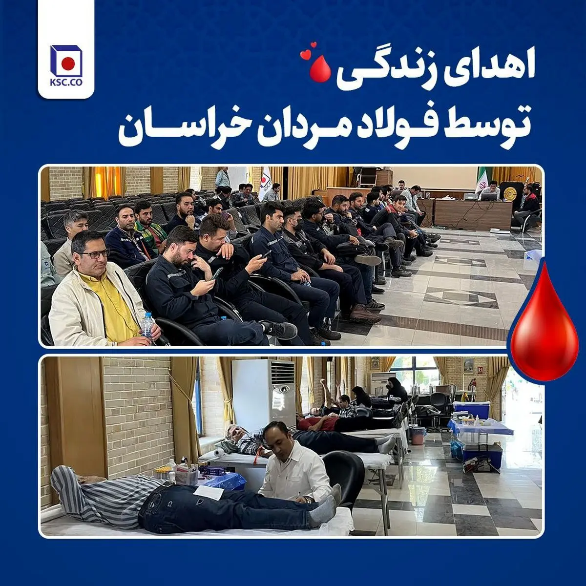 اهدای زندگی توسط فولادمردان خراسان
